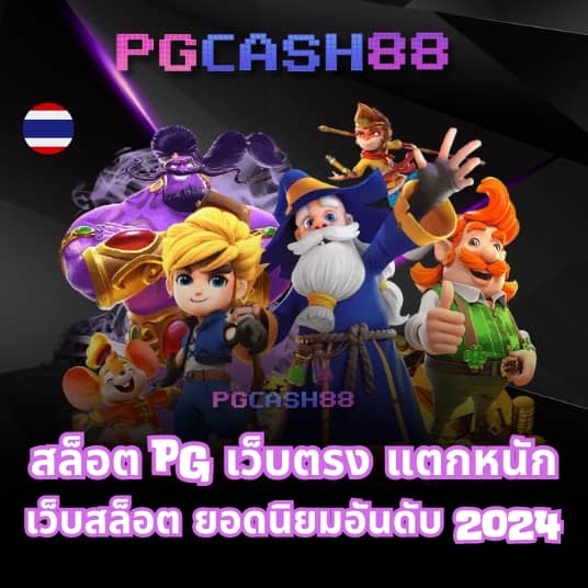 เว็บ888