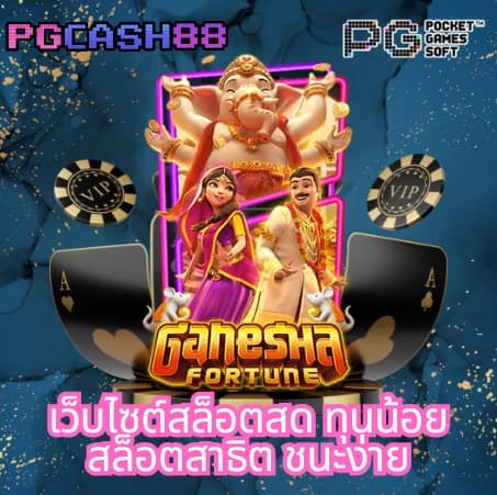 เว็บ888
